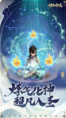 放手去修仙,躺赢变传说 《炼仙传说》8月10日即将安卓首发!