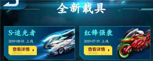 QQ飞车手游