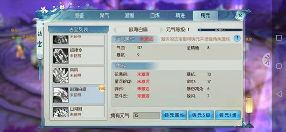 诛仙手游