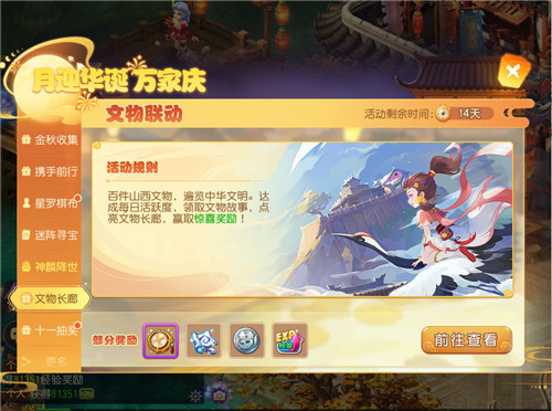 畅游文物长廊《梦幻西游》手游X山西省文旅厅邀你跟着文物去山西打卡