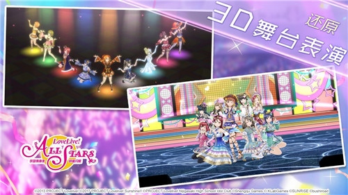 终于来了!《Love Live! 学园偶像季:群星闪耀》喜提版号