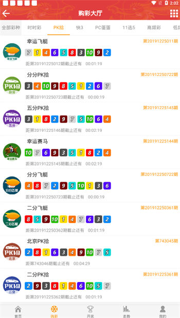 彩乐帮彩票APP