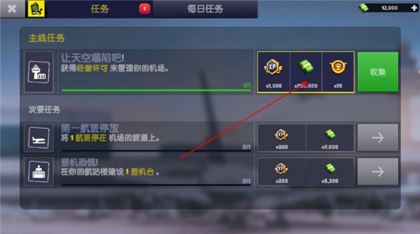 机场模拟器大亨中文版