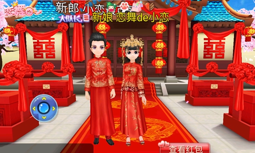 《恋舞OL》新版中式情缘上线!邂逅红色浪漫