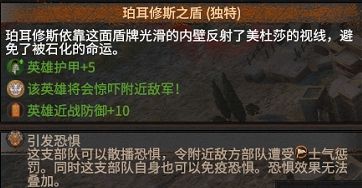 全面战争传奇:特洛伊