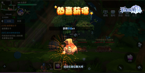 沉迷抓宠不能自拔?《彩虹联萌》萌宠合集鉴赏!