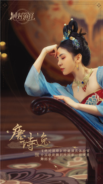 绝美舞姿回顾:《浪姐3》热门选手唐诗逸,曾在绝对演绎中cos公主李裹儿
