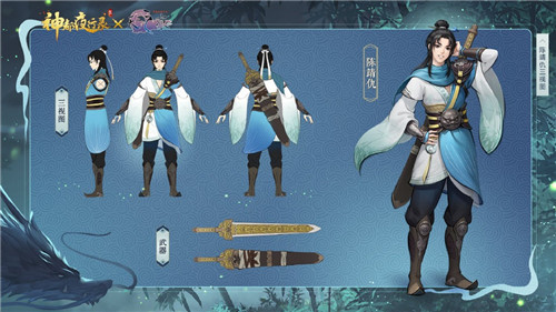 陈靖仇现身神都!《神都夜行录》x《轩辕剑叁外传: 天之痕》联动二期即将开启!