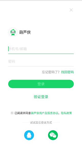 葫芦侠
