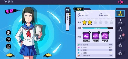 除灵攻略!《路人超能100》阵容搭配推荐