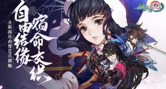 剑网3:指尖江湖