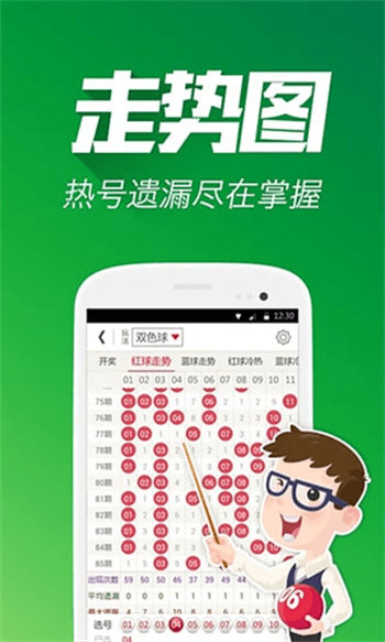 彩票管家官方正版