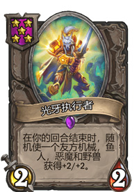 炉石传说