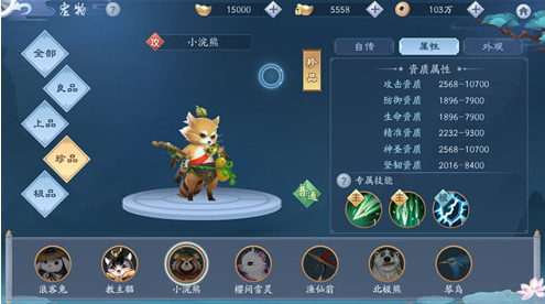 新笑傲江湖