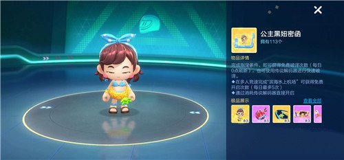 跑跑卡丁车手游