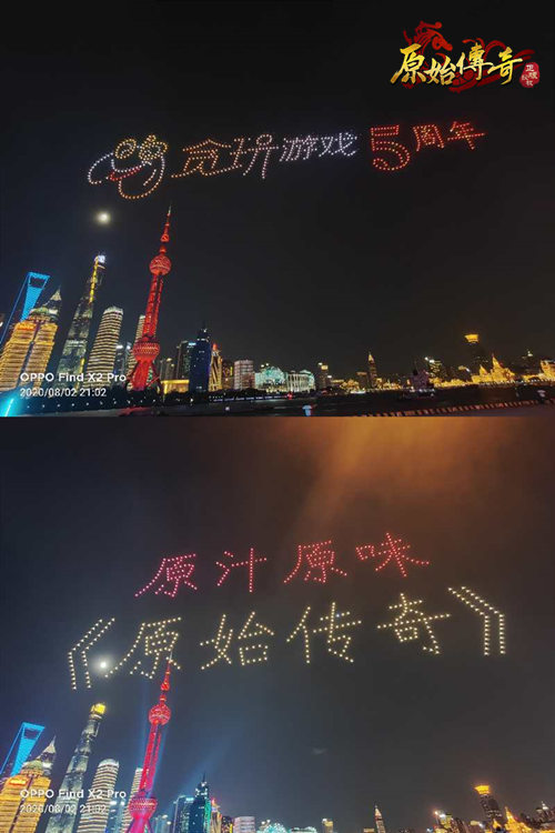 《原始传奇》燃情公测,上海外滩应援代言人娜扎!