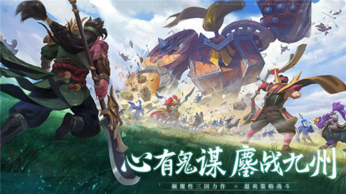 心有鬼谋,鏖战九州!《少年三国志:零》“将星入命“测试即将开启!