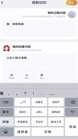 叨叨记账