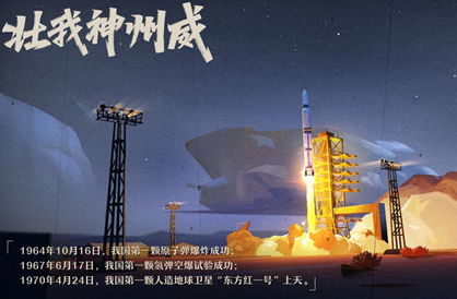 东方巨响壮神州!《第九所》限量删档测试定档10月18日