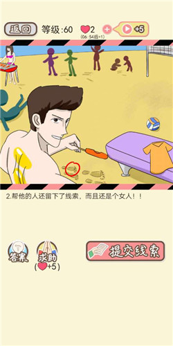 情侣的秘密手游