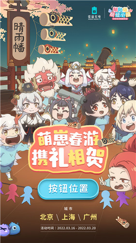 《阴阳师:妖怪小班》春日测试倒计时:这也是我免费就能玩到的?