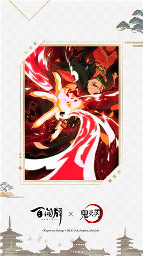 百闻牌 ×TV动画《鬼灭之刃》联动将启，炭治郎精美卡面抢先公开！
