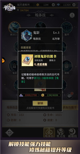 史莱克七怪修炼秘诀《斗罗大陆:武魂觉醒》炼体技魂师实力猛增