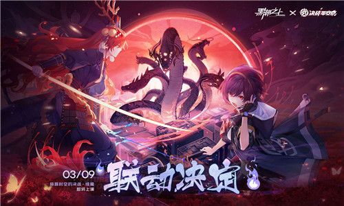 百鬼夜行,逢魔异邦!《黑潮之上》X《决战!平安京》联动玩法曝光