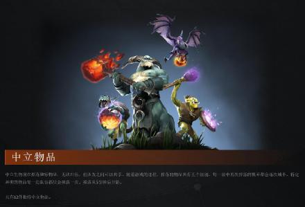 手机版DOTA2