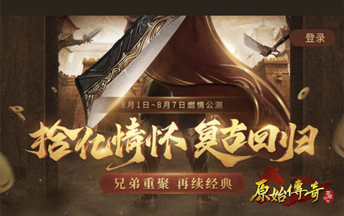 《原始传奇》燃情公测,上海外滩应援代言人娜扎!