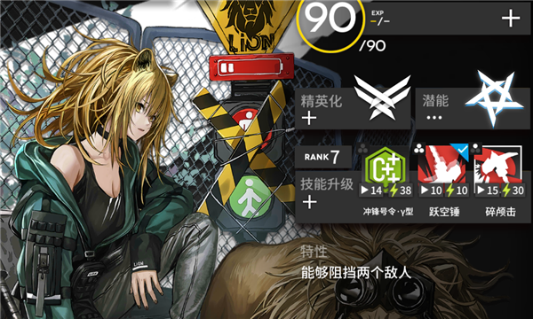 明日方舟