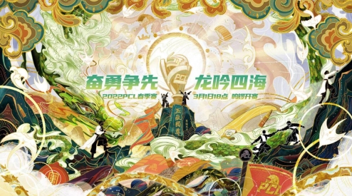 2022 PCL春季赛季后赛完美收官,NH战队狭路相逢勇者胜!