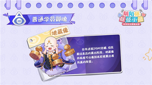 《阴阳师:妖怪小班》春日测试倒计时:这也是我免费就能玩到的?
