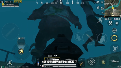 和平精英
