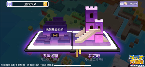 出发吧，探险家！《宝可梦大探险》5.13全平台公测