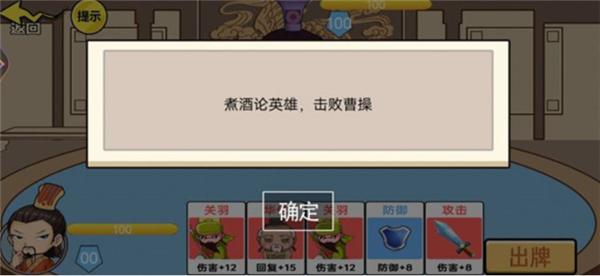 狂战三国