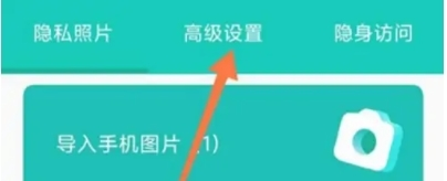 私享相册软件
