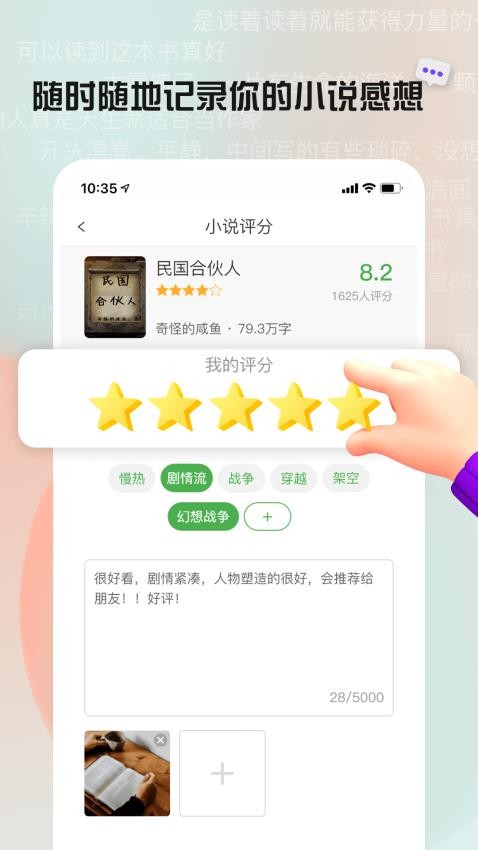 推书君软件