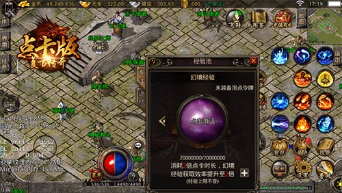 《复古传奇时长版》如何快速升级？