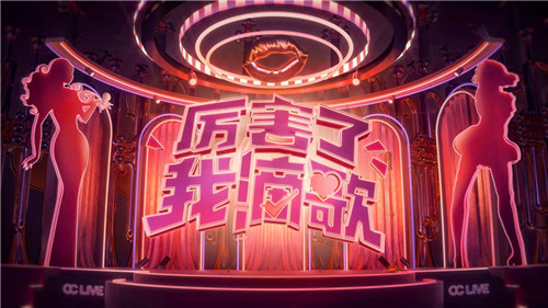 网易CC直播新春快乐集市开张,和主播一起逛出春节的味道!