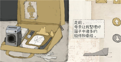 远方的故事