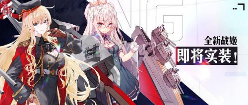 野心贵族和治愈系少女的秋日物语 《苍蓝誓约》新战姬登场!
