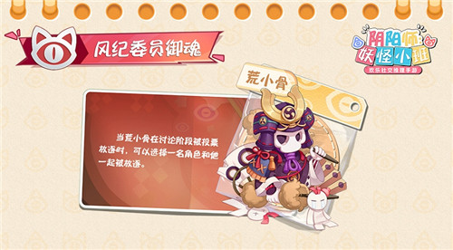 《阴阳师:妖怪小班》春日测试倒计时:这也是我免费就能玩到的?
