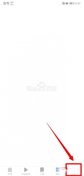 百度极速版app