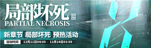 明日方舟