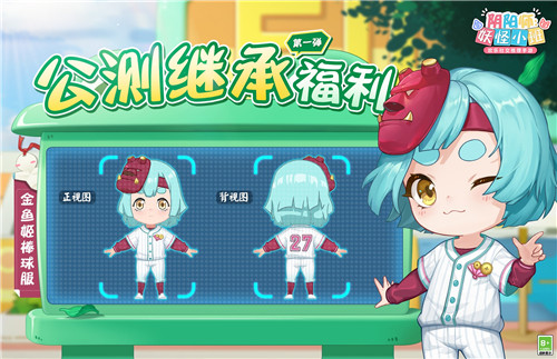 《阴阳师:妖怪小班》春日测试倒计时:这也是我免费就能玩到的?