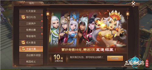 《三国如龙传》热血新服“天龙破城”今日开启   