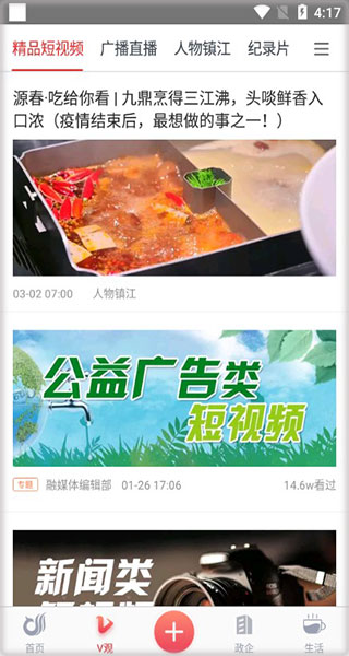 一起镇江