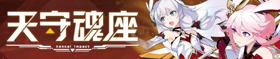 崩坏3