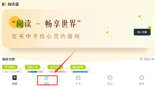 书海阁app